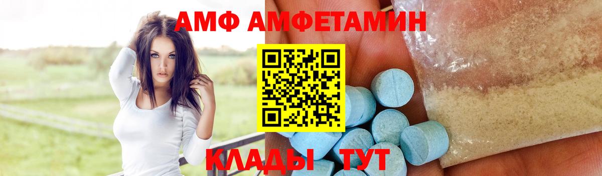 Amphetamine Premium Егорьевск