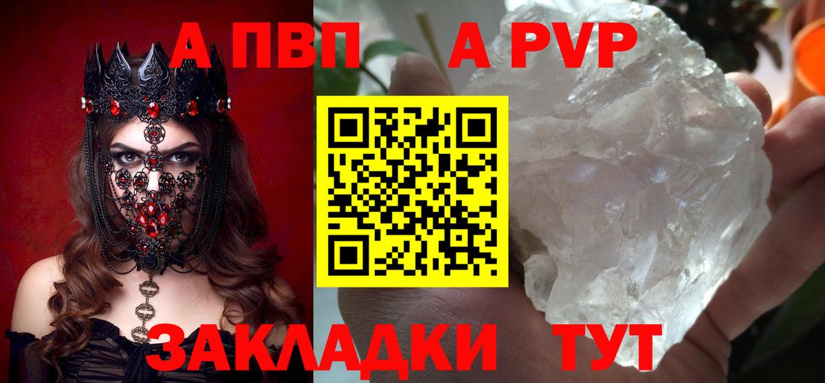 Alfa_PVP мука  Вход с VPN  Егорьевск  Alfa_PVP  Alpha PVP Crystall  А ПВП Соль 
