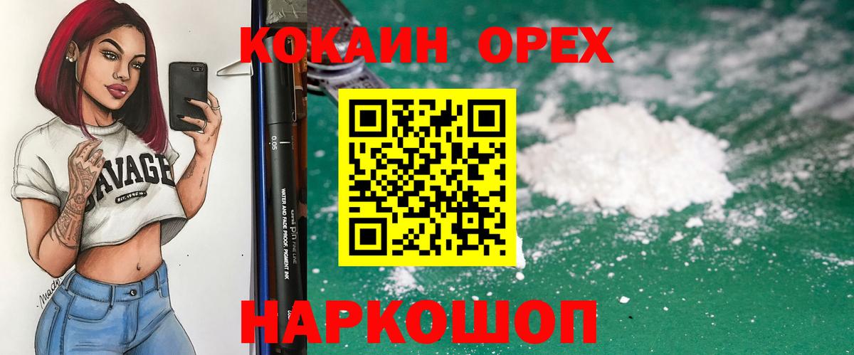 COCAIN Fish Scale Егорьевск