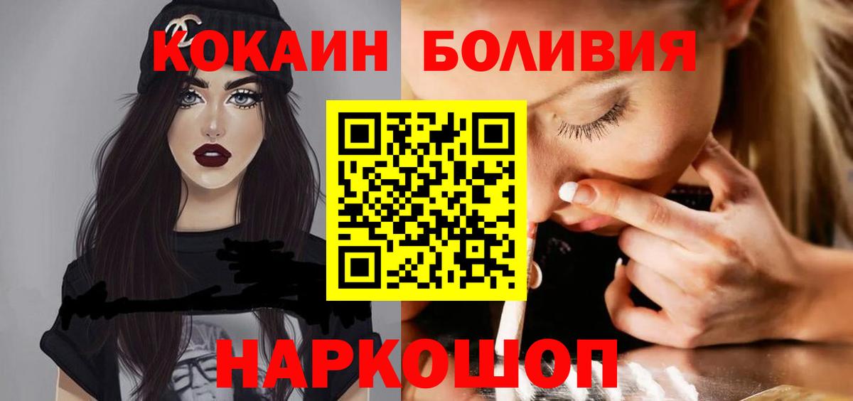 Кокаин  КОКАИН Колумбийский  Вход с VPN  КОКАИН Колумбийский  Егорьевск 
