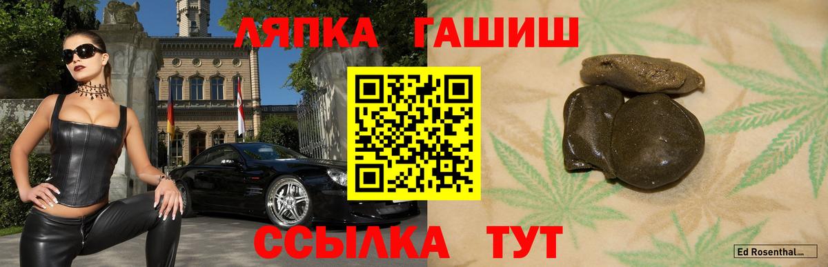 ГАШИШ Premium Егорьевск