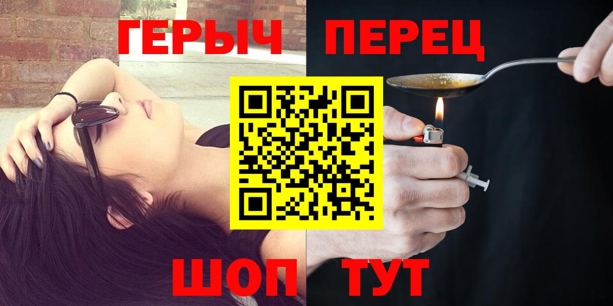 Егорьевск  ГЕРОИН гречка  Вход с VPN 