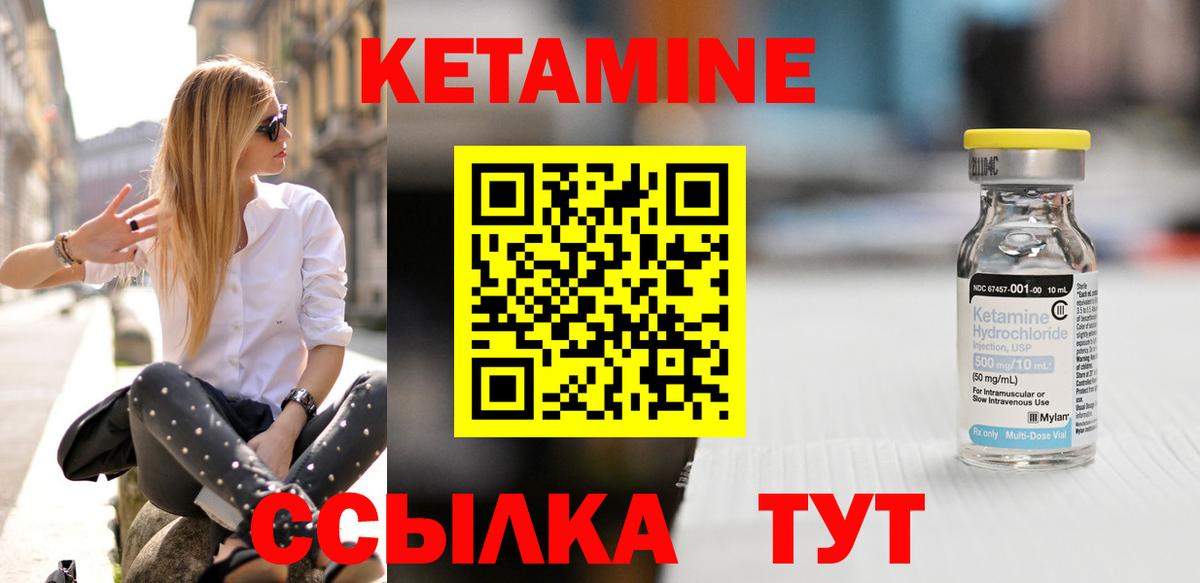 КЕТАМИН VHQ  Вход с VPN  площадка какой сайт  Егорьевск  КЕТАМИН VHQ 