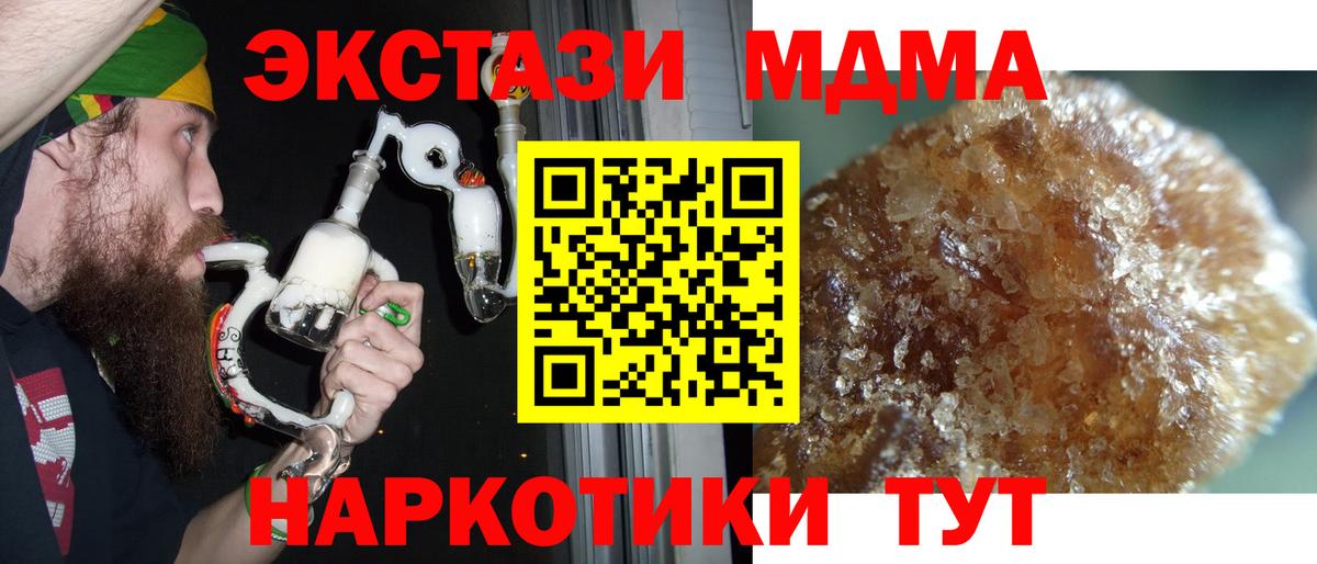 MDMA Molly  МДМА кристаллы  Егорьевск  МДМА  Вход с VPN 