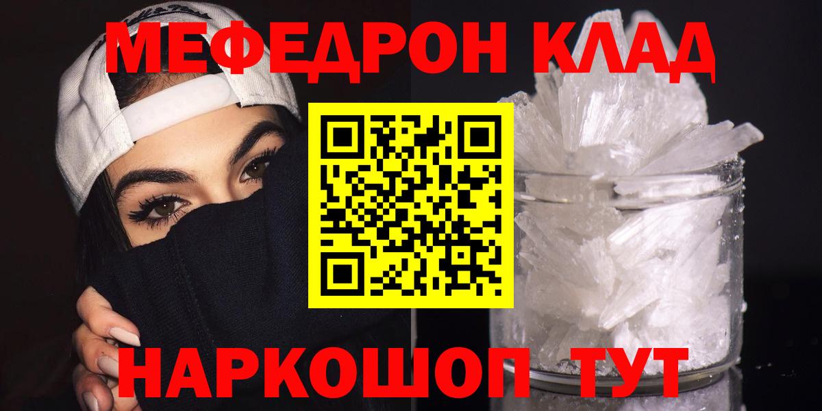 Меф кристаллы Егорьевск