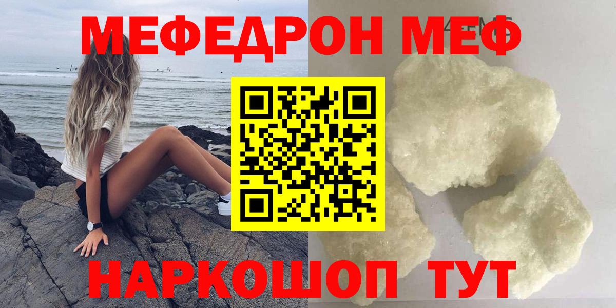 МЕФ  где купить наркоту  Егорьевск  МЯУ-МЯУ мука  Меф  Вход с VPN 