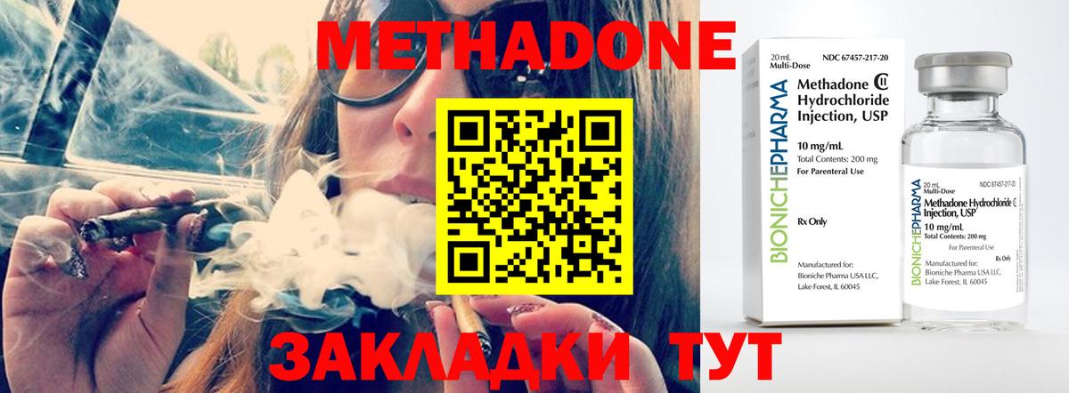 МЕТАДОН белоснежный  МЕТАДОН кристалл  Егорьевск  Вход с VPN 
