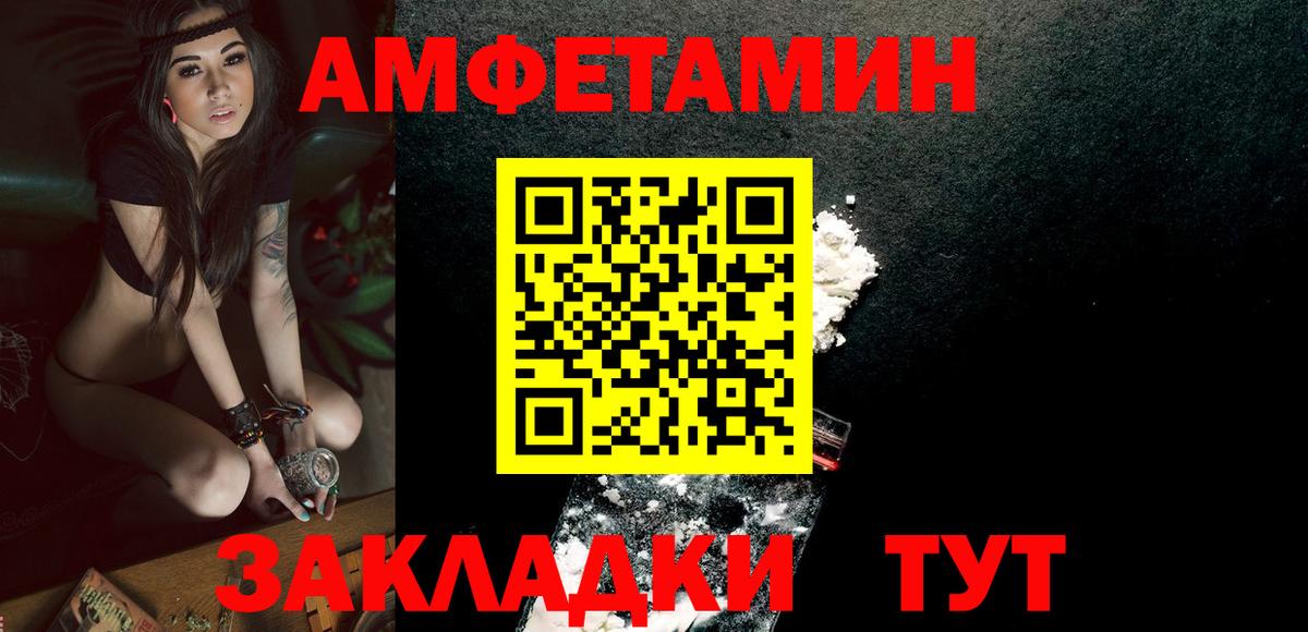 Метамфетамин мет  Метамфетамин мет  Вход с VPN  Егорьевск 