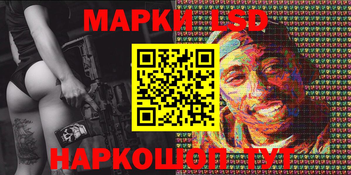 Марки 25I-NBOMe 1500мкг  Вход с VPN  Марки 25I-NBOMe 1500мкг  Егорьевск 