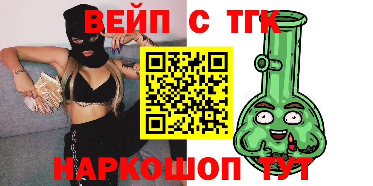 Дистиллят ТГК THC oil Егорьевск