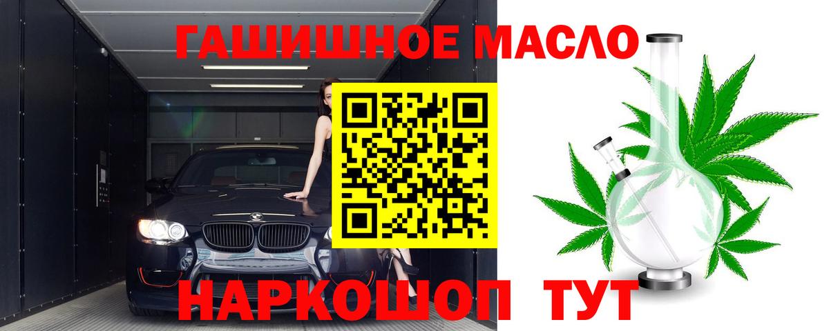 Дистиллят ТГК Wax  Вход с VPN  наркота  Егорьевск 